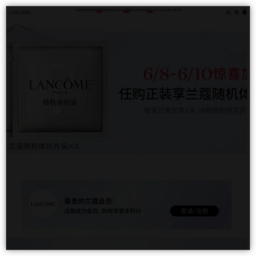 兰蔻Lancome官方网站